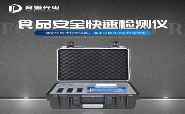 食品安全檢測儀有哪些功能？