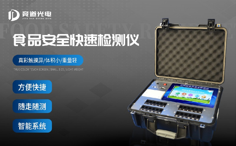 老壇酸菜遭315晚會(huì)曝光！食品安全離不開(kāi)食品安全檢測(cè)儀