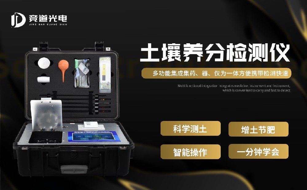 施肥不合理對(duì)作物造成傷害怎么辦？使用土壤養(yǎng)分速測(cè)儀