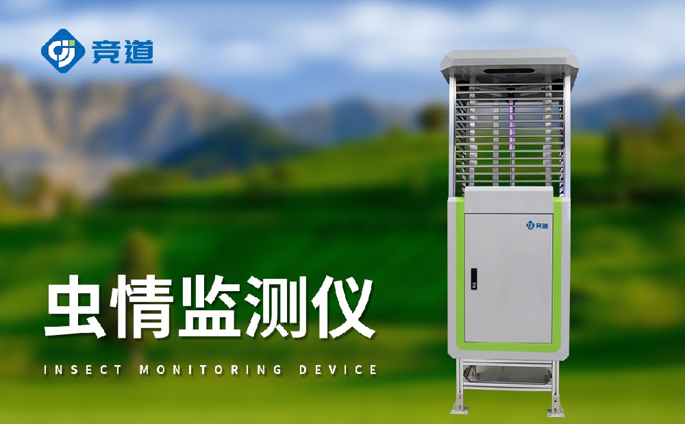 茶園蟲情測報燈，助力蟲害精準(zhǔn)防治