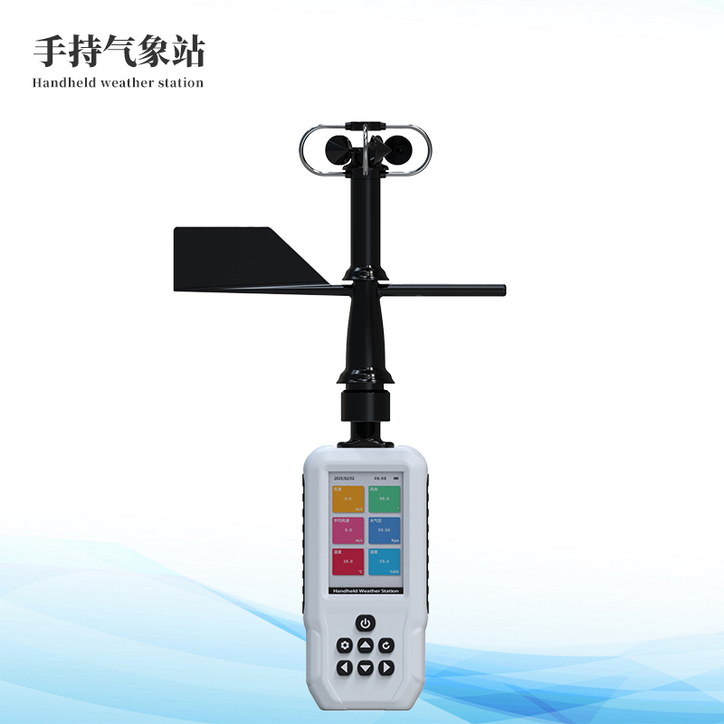  高精度手持8要素氣象站