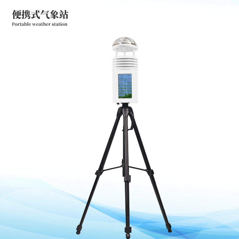  移動式一體化氣象站