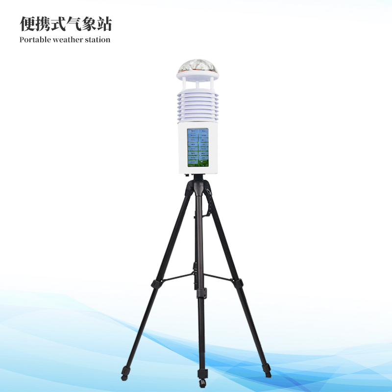  便攜式自動氣象站