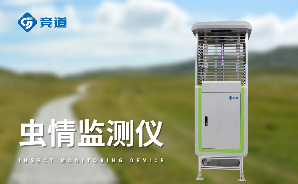 蟲情測報(bào)燈為綠色農(nóng)業(yè)發(fā)展提供支持幫助