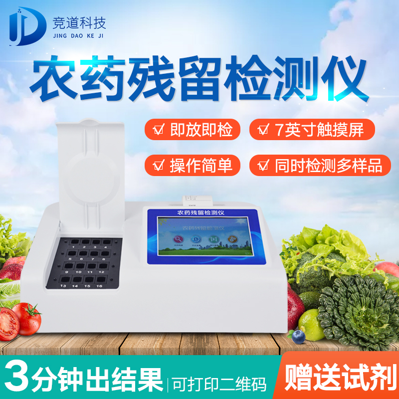 農(nóng)藥殘留傷身，如何將危害降到最低？