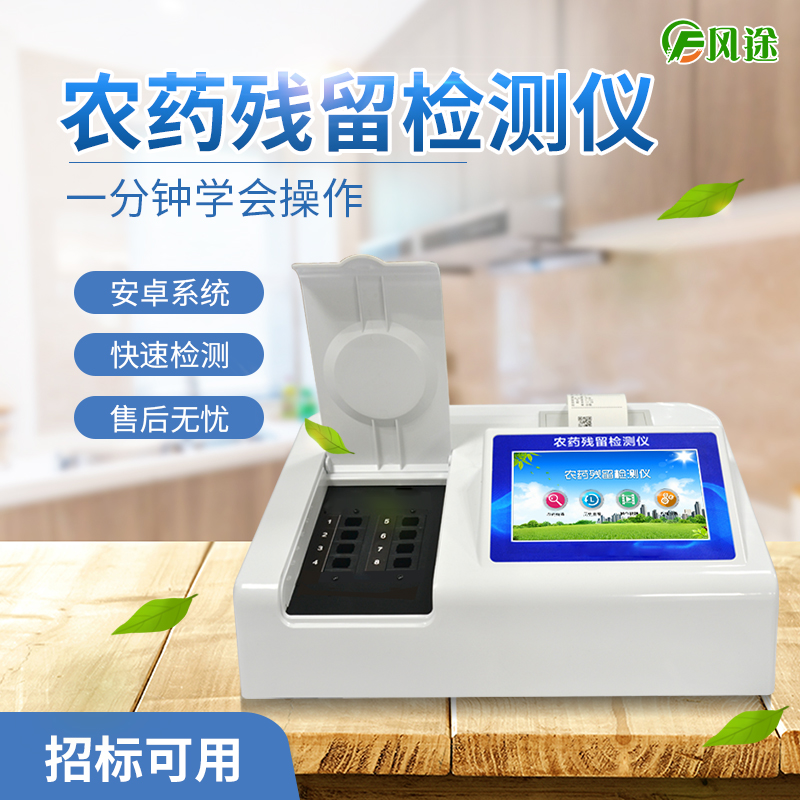 怎樣有效處理果蔬農(nóng)殘？