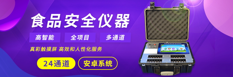 食品檢測(cè)儀器設(shè)備清單 食品檢測(cè)儀器設(shè)備清單