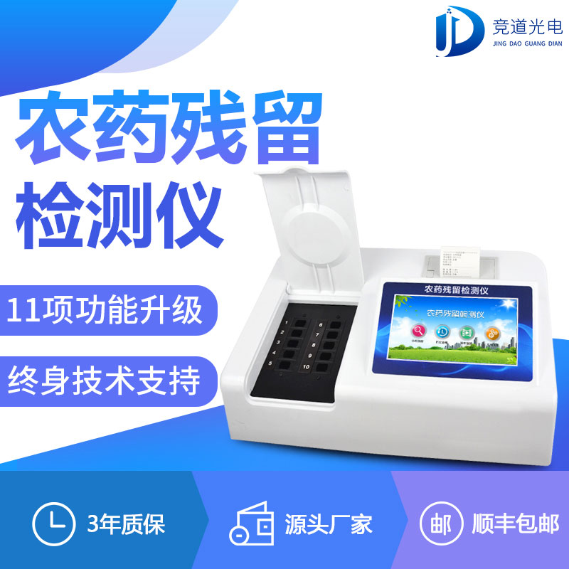 茶葉農(nóng)藥殘留檢測儀器助力貿易出口