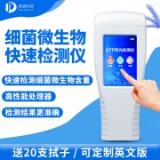 手持式ATP熒光檢測儀你了解嗎？哪個廠家好？