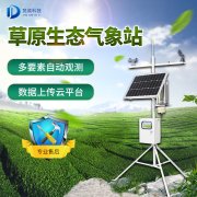 春季干旱少雨要防火，草原氣象站了解一下