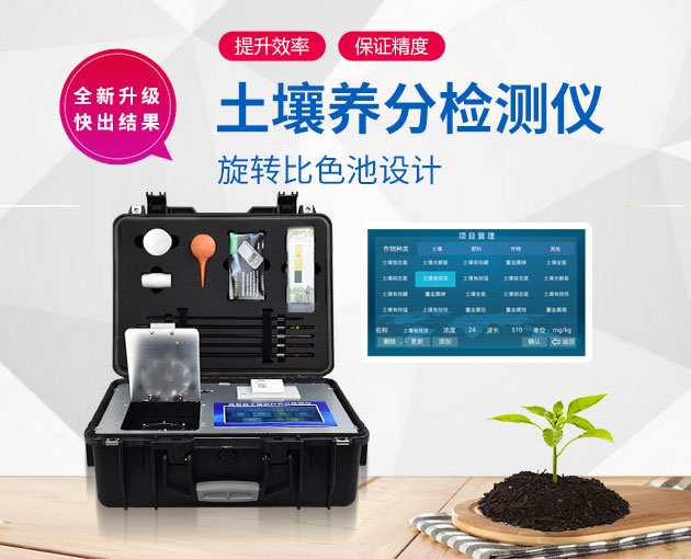 如何診斷作物是否缺乏微量元素？試試土壤檢測儀D-GT4