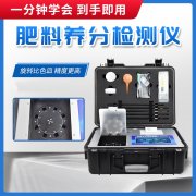 什么是復混肥料？怎么檢驗養(yǎng)分含量？