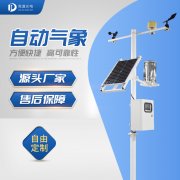 多要素自動(dòng)氣象站的作用有什么？