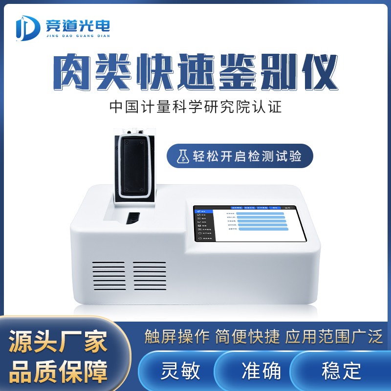 你吃的羊肉一定是真的嗎？